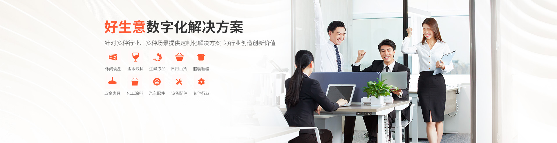 好会计首页7月新banner